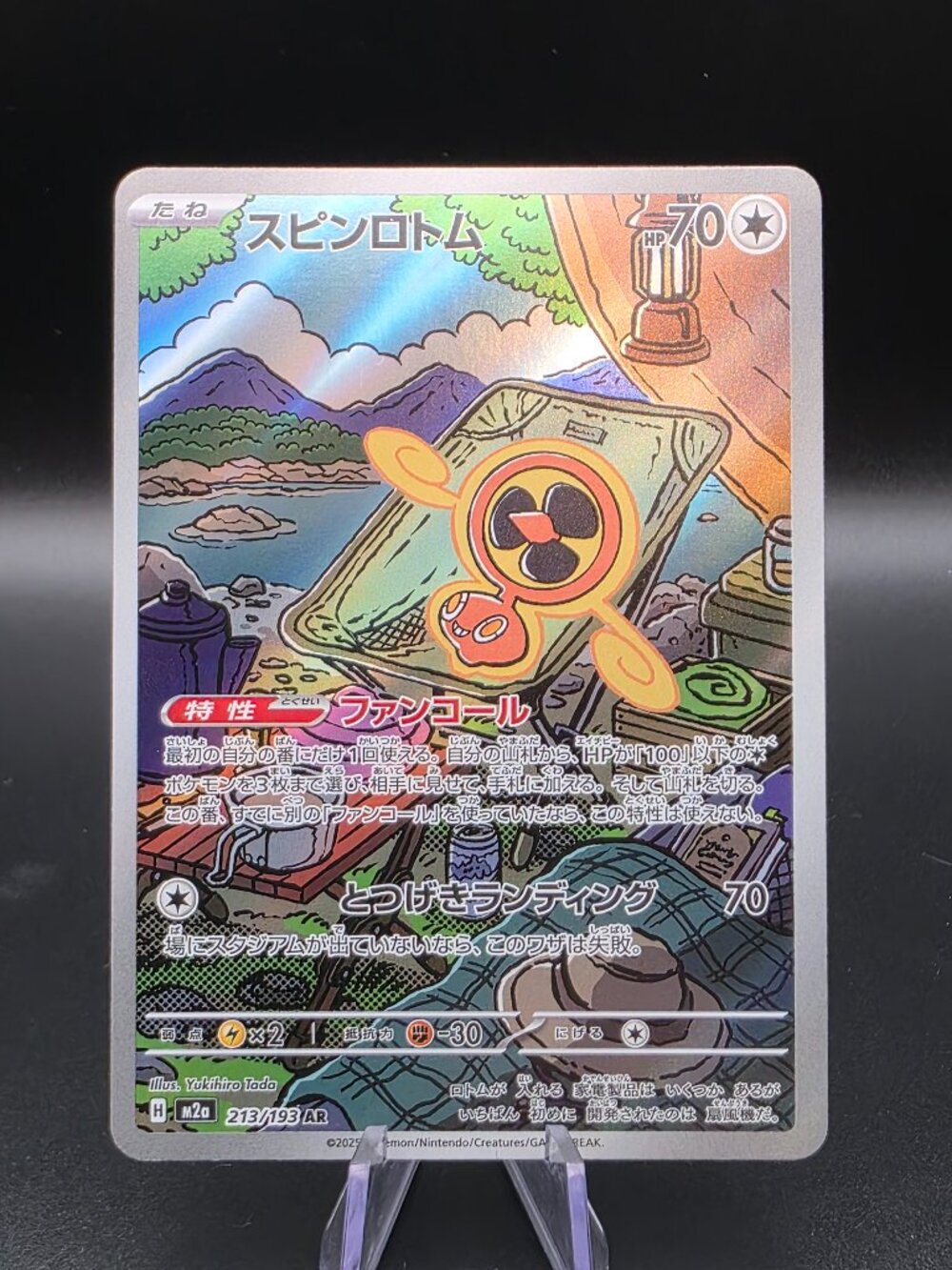 Fan Rotom 213/193 (AR) M2a: High Class Pack: Mega Dream Ex Holo (Japanese) NM